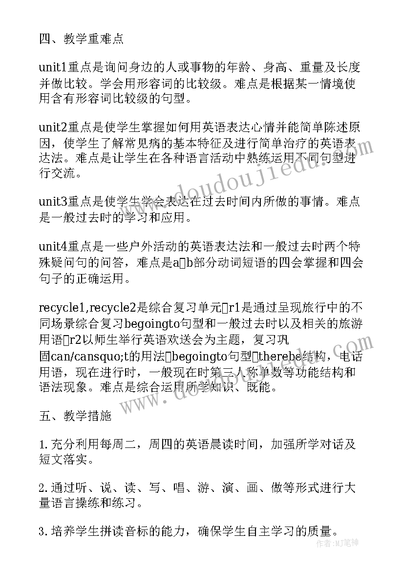 2023年二年级数学教学计划 二年级下学期教学计划数学(大全9篇)