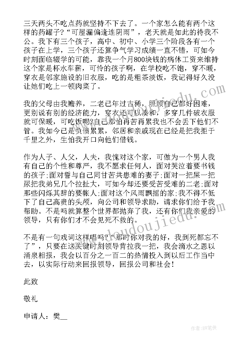 2023年助学金贫困认定表 贫困户学生助学认定申请书(汇总8篇)