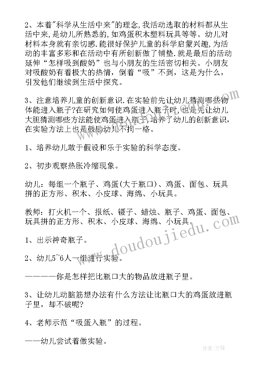 最新奇妙的颜色教案大班艺术 大班科学神奇妙妙瓶教案(模板13篇)