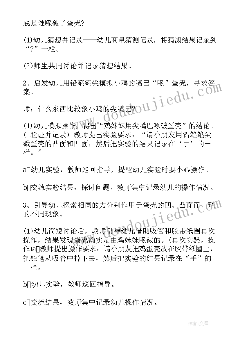 最新奇妙的颜色教案大班艺术 大班科学神奇妙妙瓶教案(模板13篇)