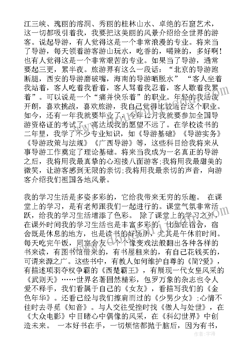 以借为话题 以心得体会为话题(大全12篇)