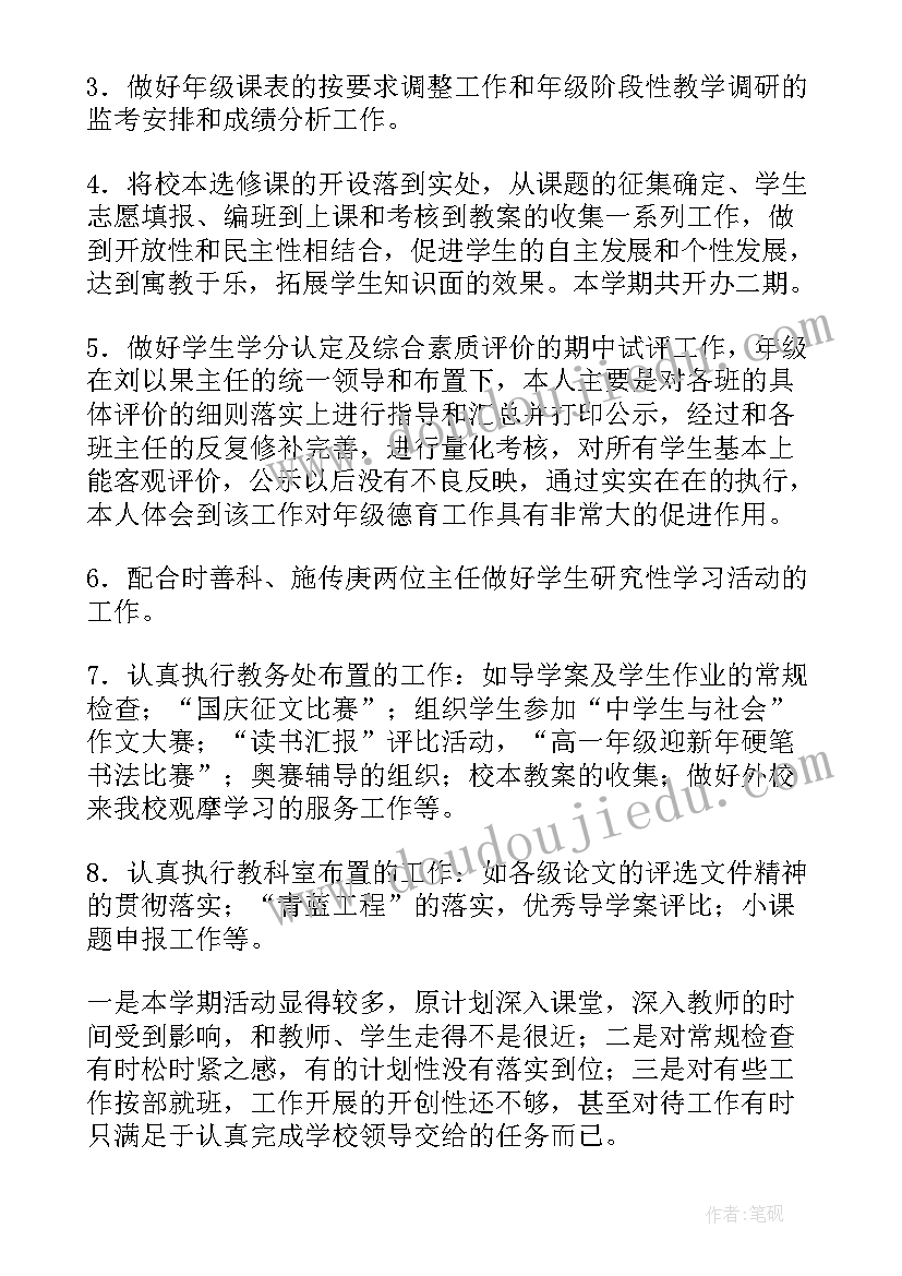 2023年小学教学主任报告总结 小学五年级班主任教学工作述职报告(优质8篇)