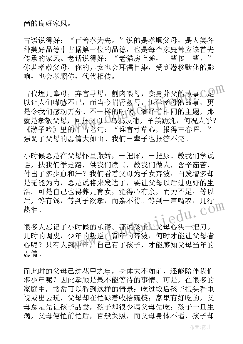 最新弘扬中华传统美德初中 弘扬中华传统美德演讲稿(优质8篇)