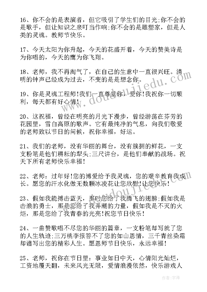 最新感恩的唯美句子经典语录 母爱的句子唯美感恩母爱的唯美句子(通用9篇)