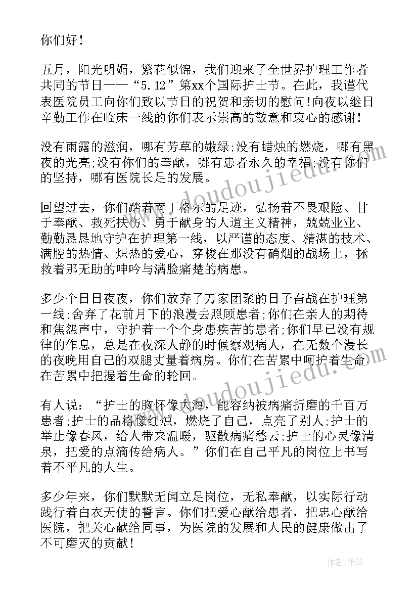 最新医护人员慰问信英文(模板10篇)