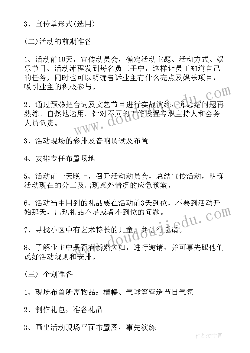 学校预防艾滋病宣传活动简报(汇总12篇)