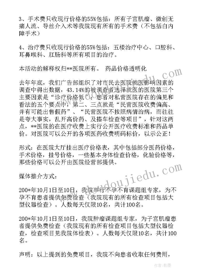 国庆节活动方案策划活动内容(模板16篇)