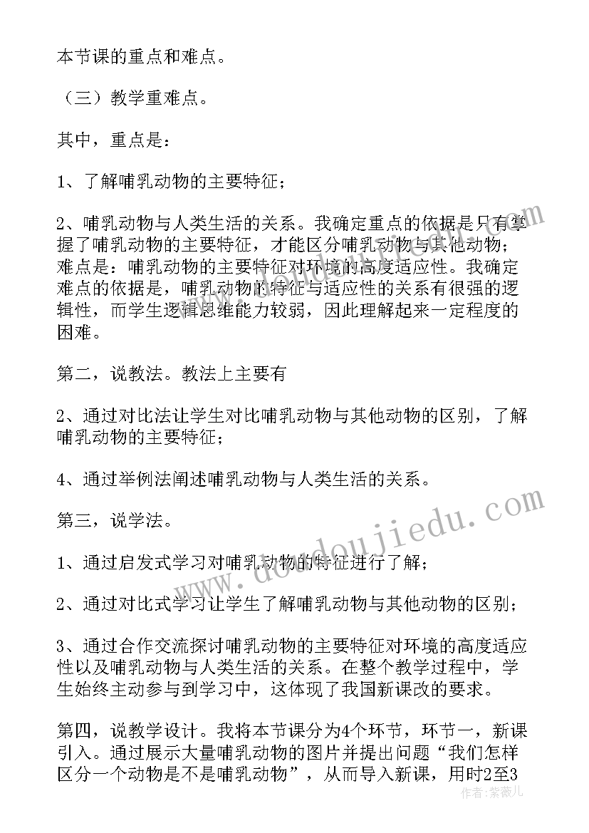 2023年认识梯形中班教案认识梯形中班(大全5篇)