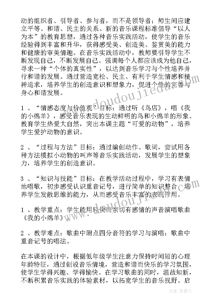 2023年认识梯形中班教案认识梯形中班(大全5篇)