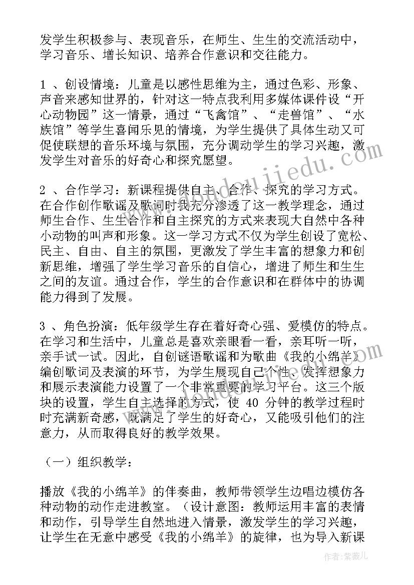 2023年认识梯形中班教案认识梯形中班(大全5篇)