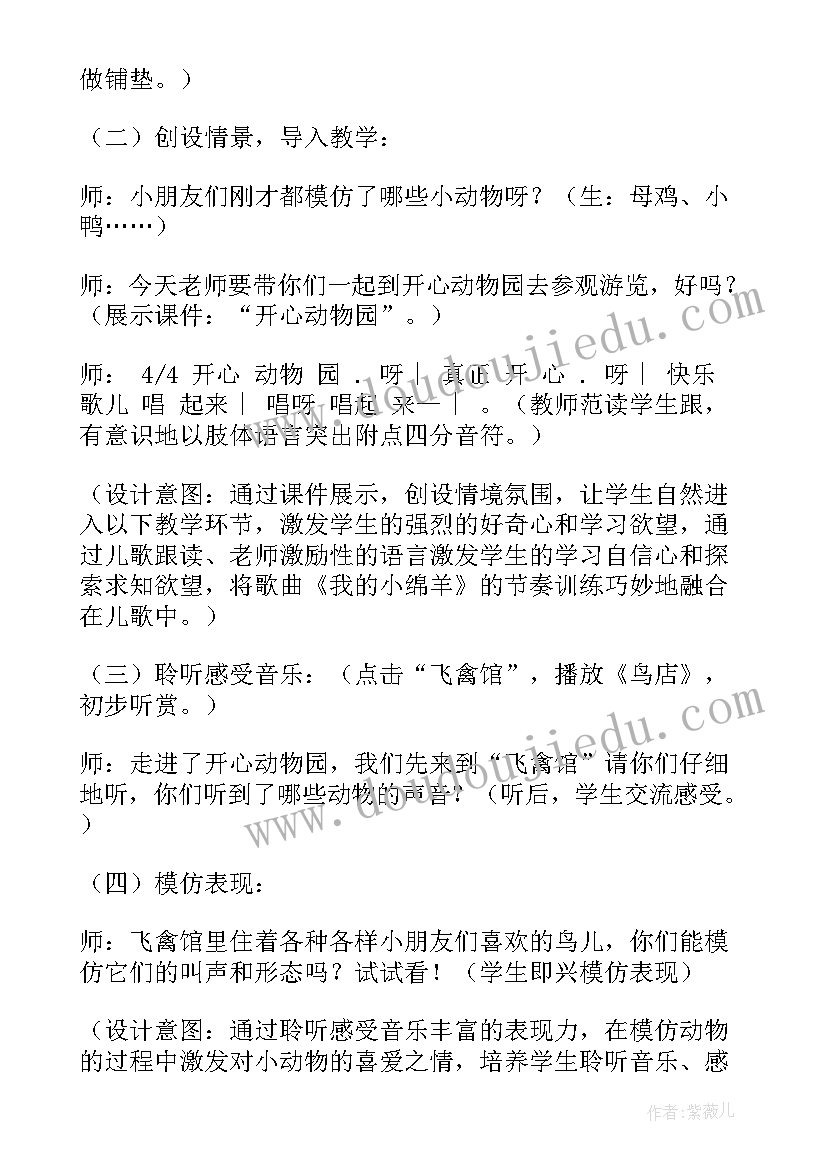 2023年认识梯形中班教案认识梯形中班(大全5篇)