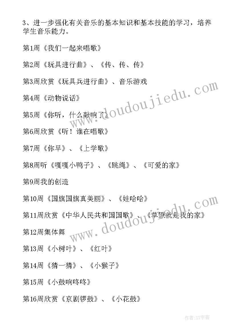 一年级部编版教学计划(模板9篇)