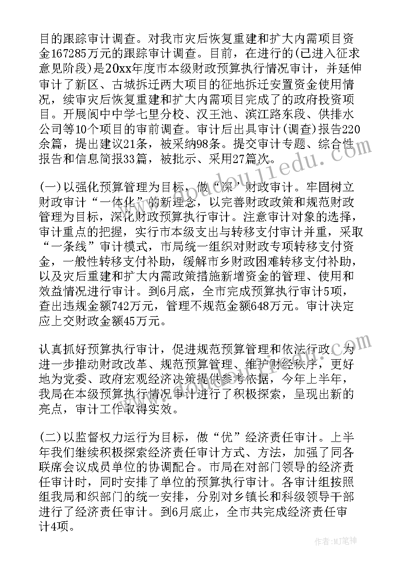 小学三年级下学班主任工作计划 小学三年级班主任下学期工作计划(优秀9篇)