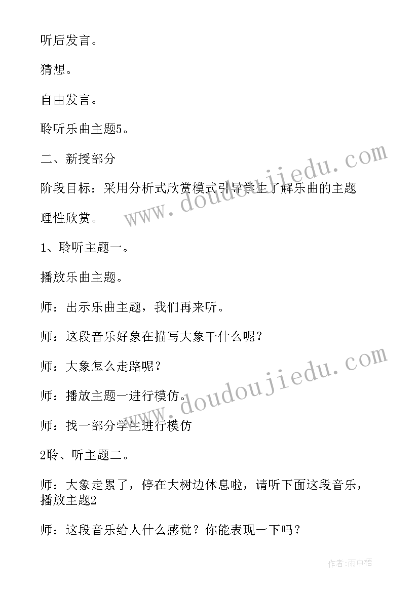 将心比心课文课件 四年级语文教案(精选12篇)