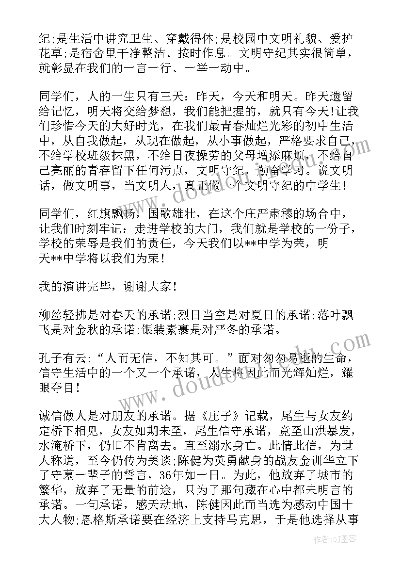 学生教师节国旗下讲话演讲稿 国旗下学生代表讲话稿(实用16篇)