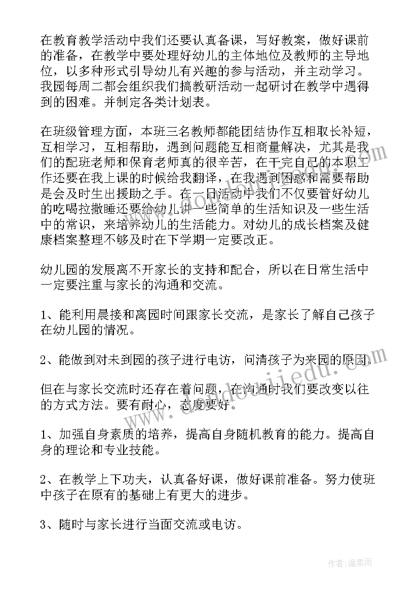 最新个人学期总结(精选9篇)