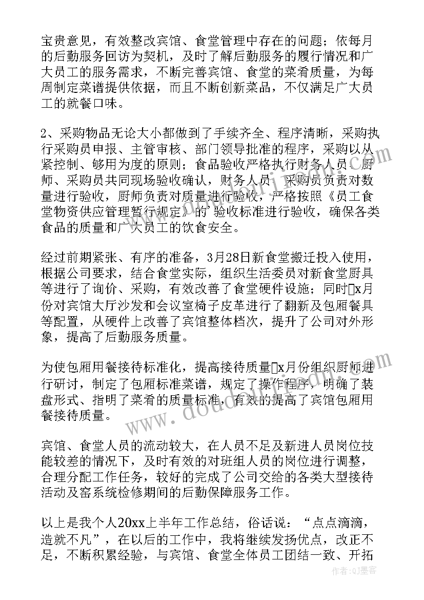 2023年酒店行政后勤的年终个人总结(模板11篇)