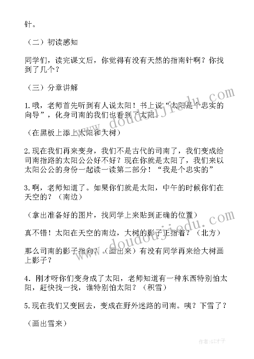 2023年二上语文园地七教案(模板7篇)