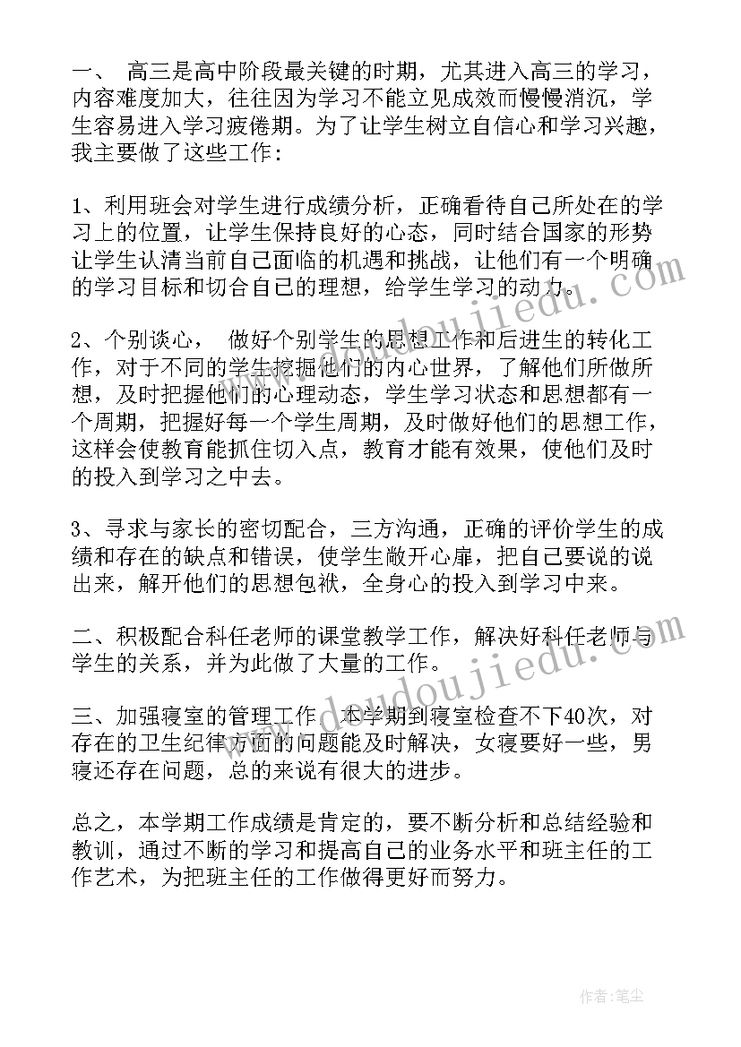 最新下学期学校工作总结(优质9篇)