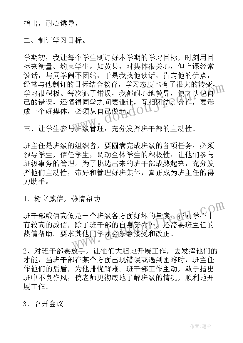 最新下学期学校工作总结(优质9篇)