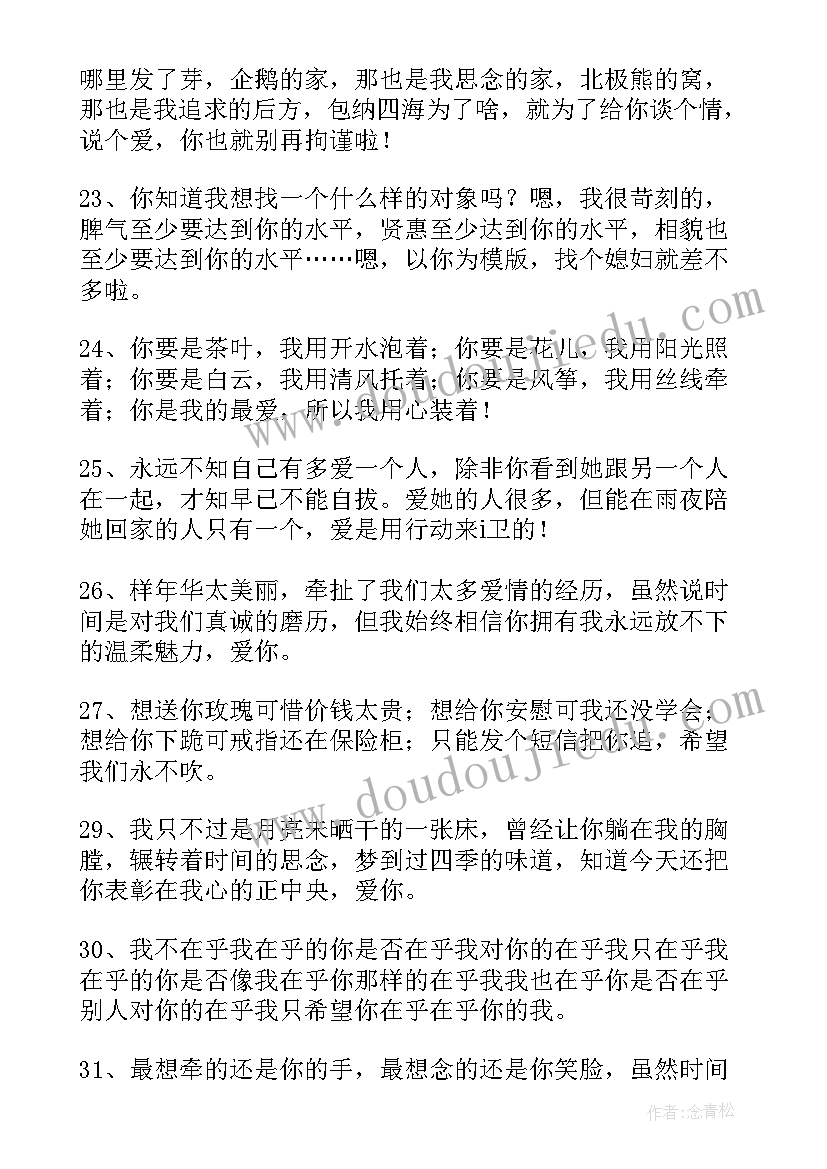 2023年老婆过生日祝福语(优秀6篇)