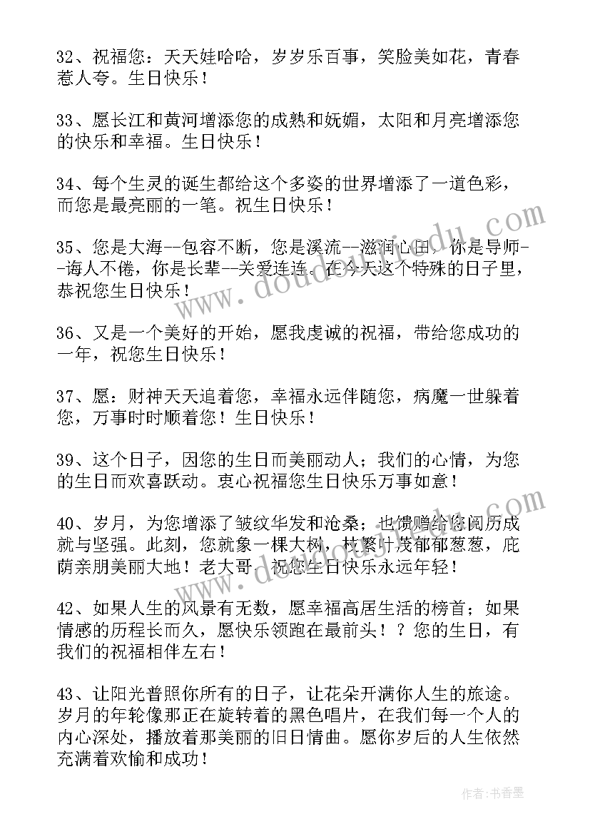 最新对公司的祝福用语(通用14篇)