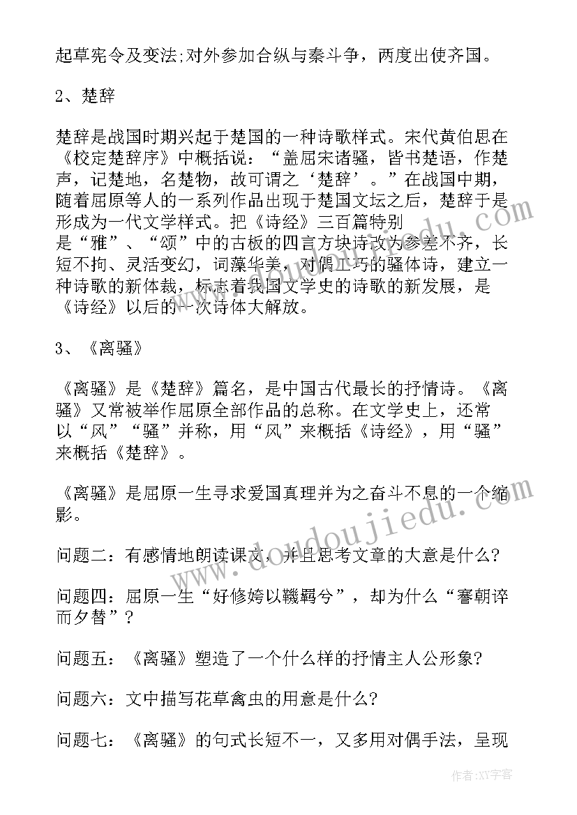 2023年新闻两篇教案(实用10篇)