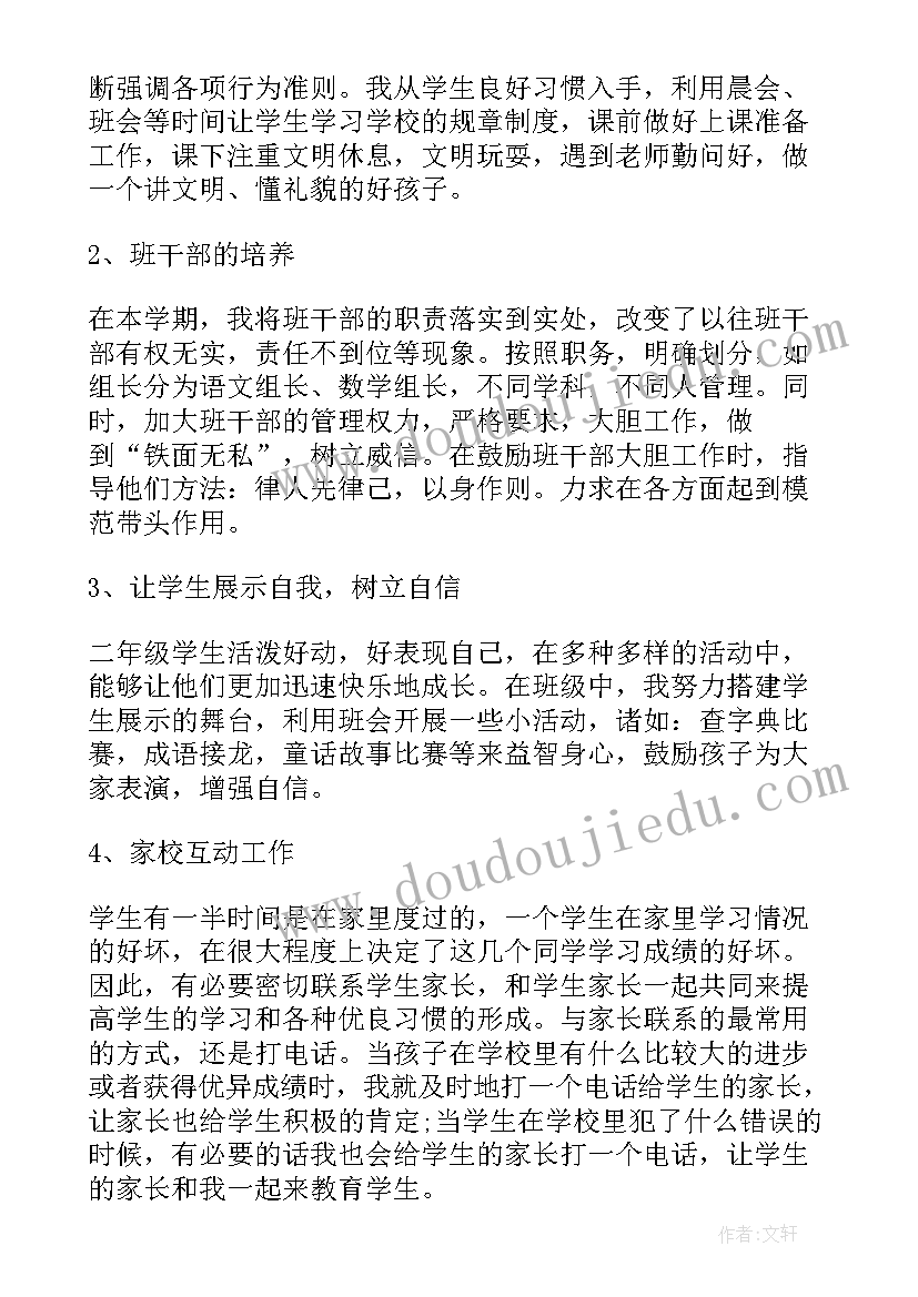 高中年级主任总结个人工作不足(精选8篇)