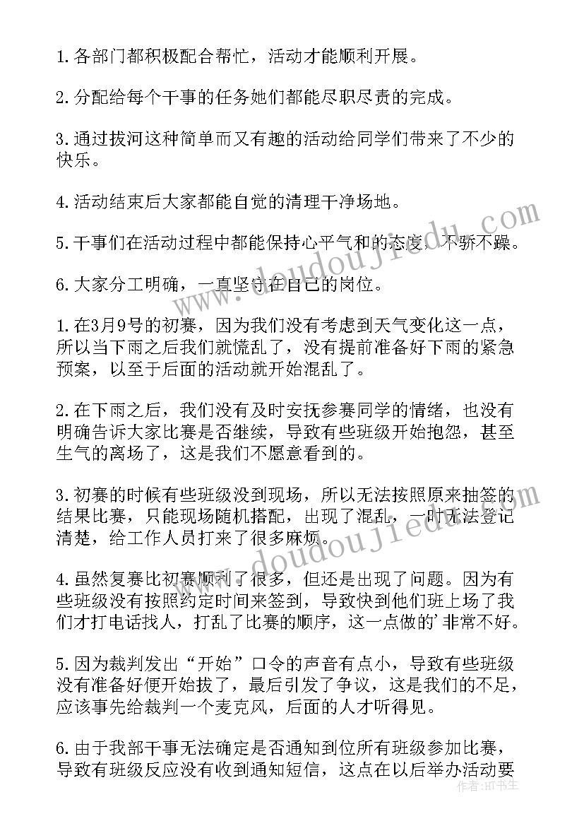 最新三七女生节活动策划详细 三七女生节活动总结(汇总8篇)