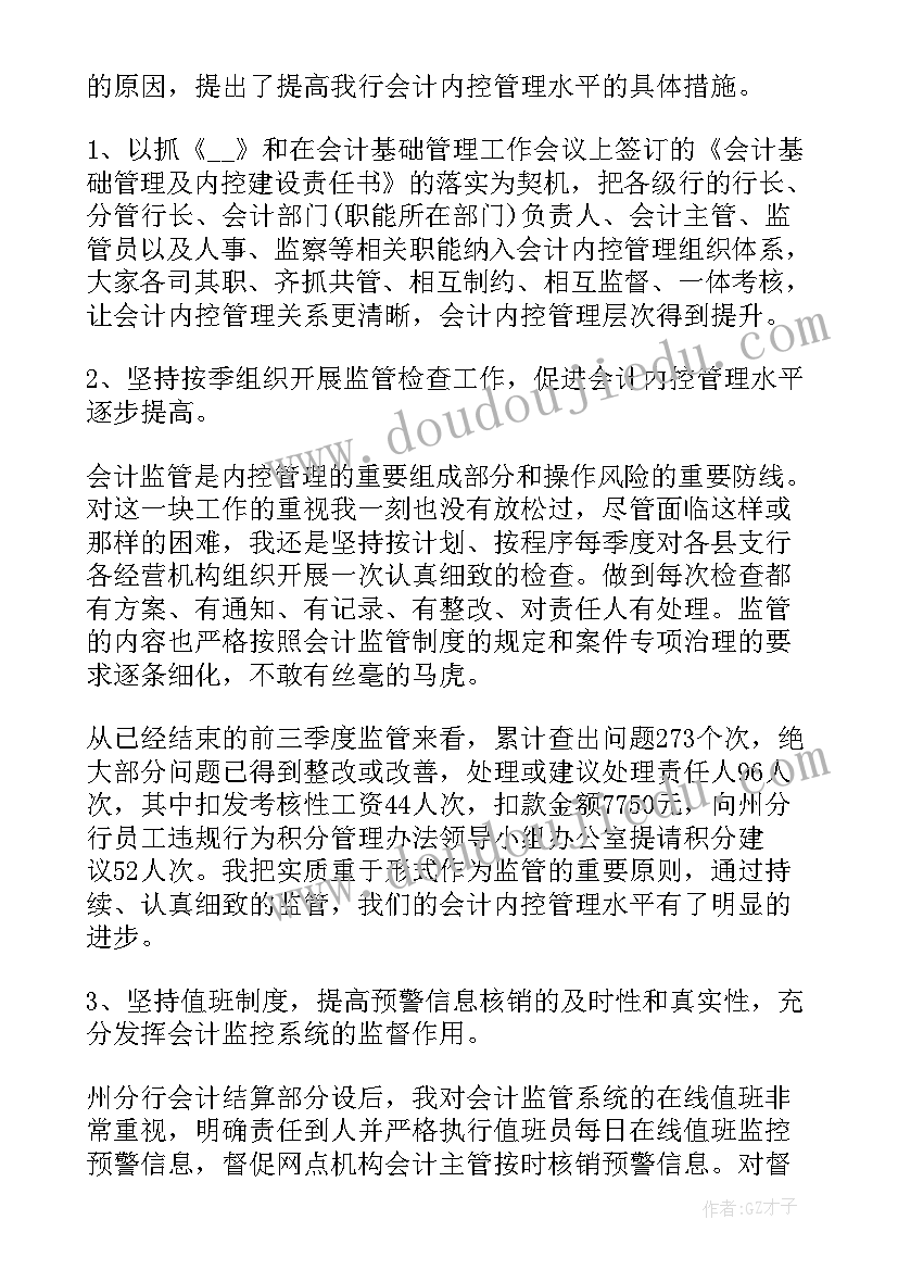 财务年终述职报告及下年工作计划(实用8篇)