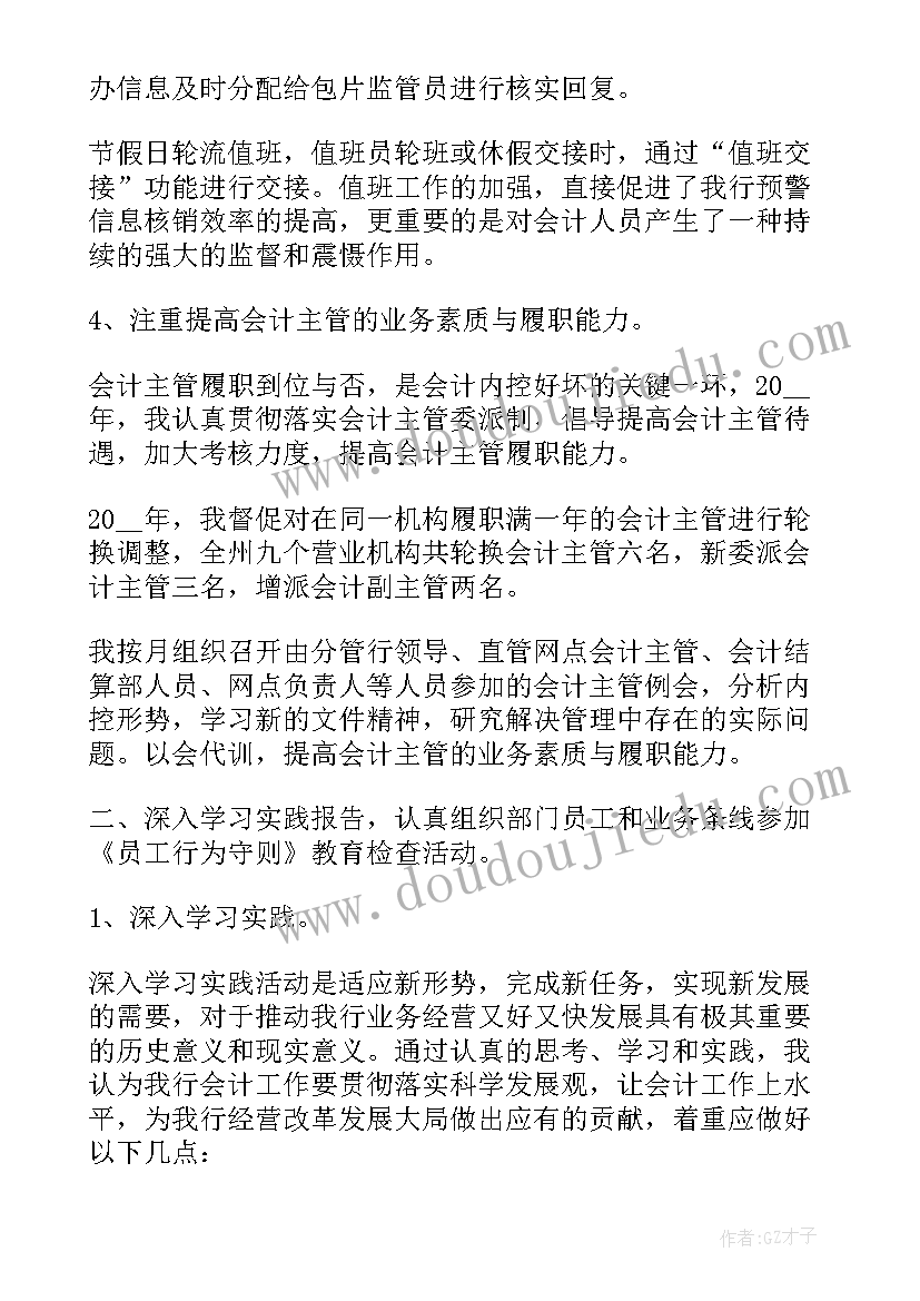 财务年终述职报告及下年工作计划(实用8篇)