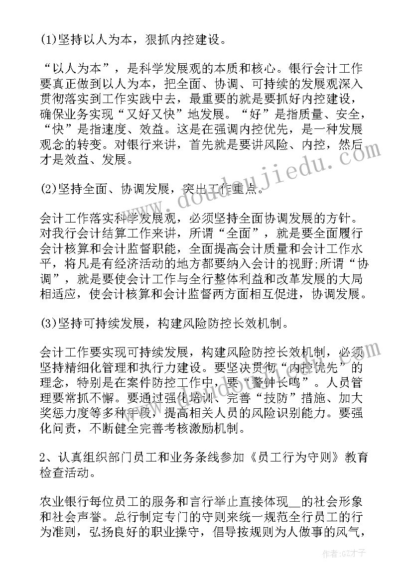 财务年终述职报告及下年工作计划(实用8篇)