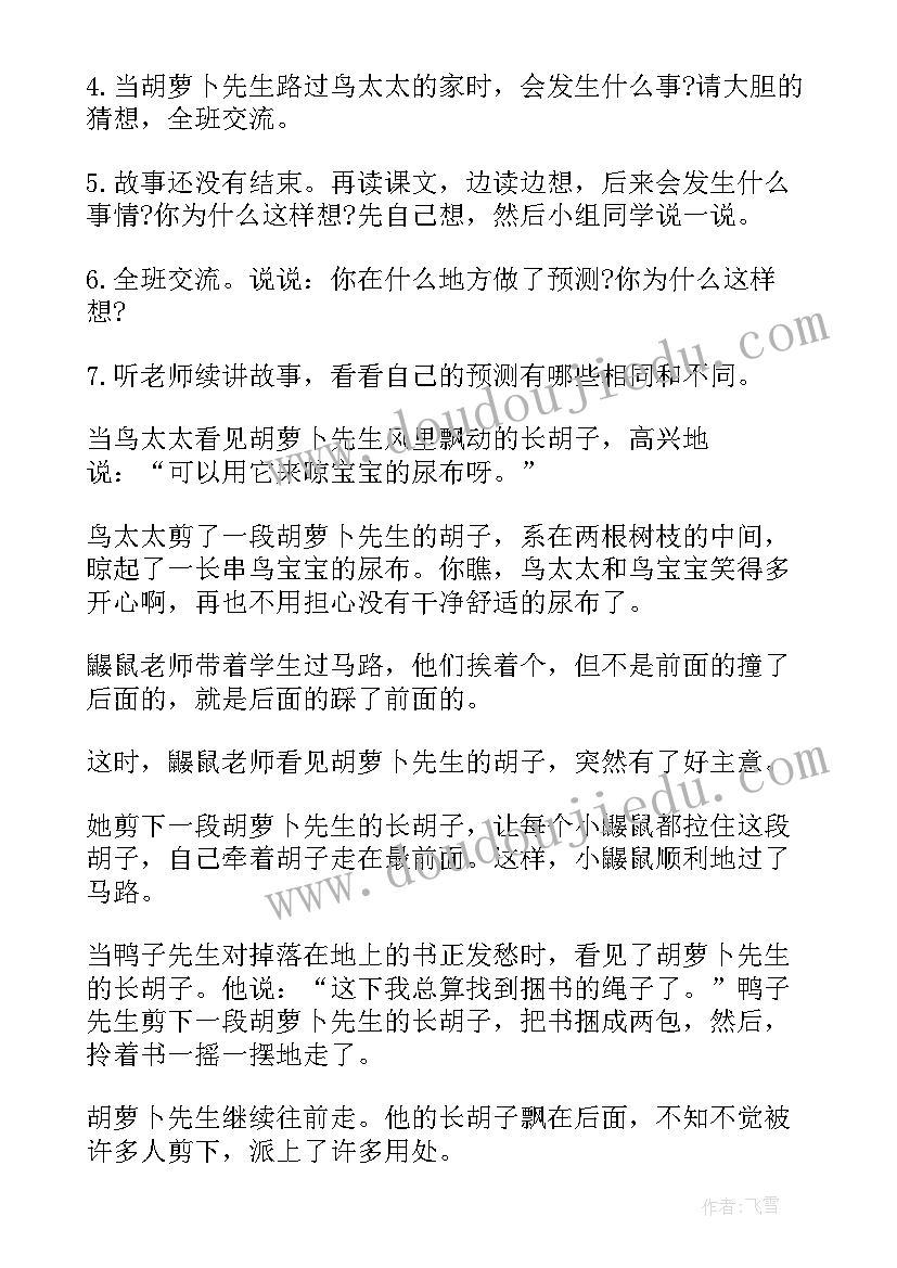 小学三年级语文知识点归纳总结(通用16篇)