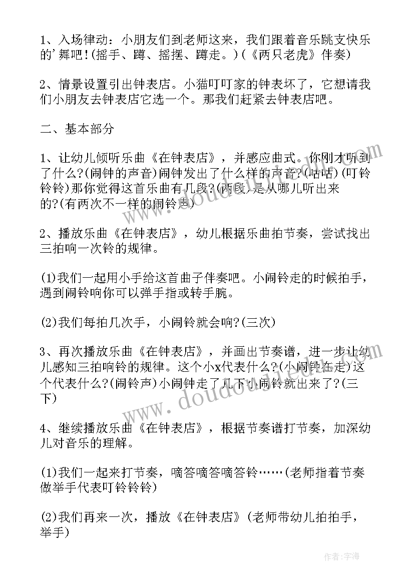 2023年大班音乐蝴蝶花教案反思(通用13篇)