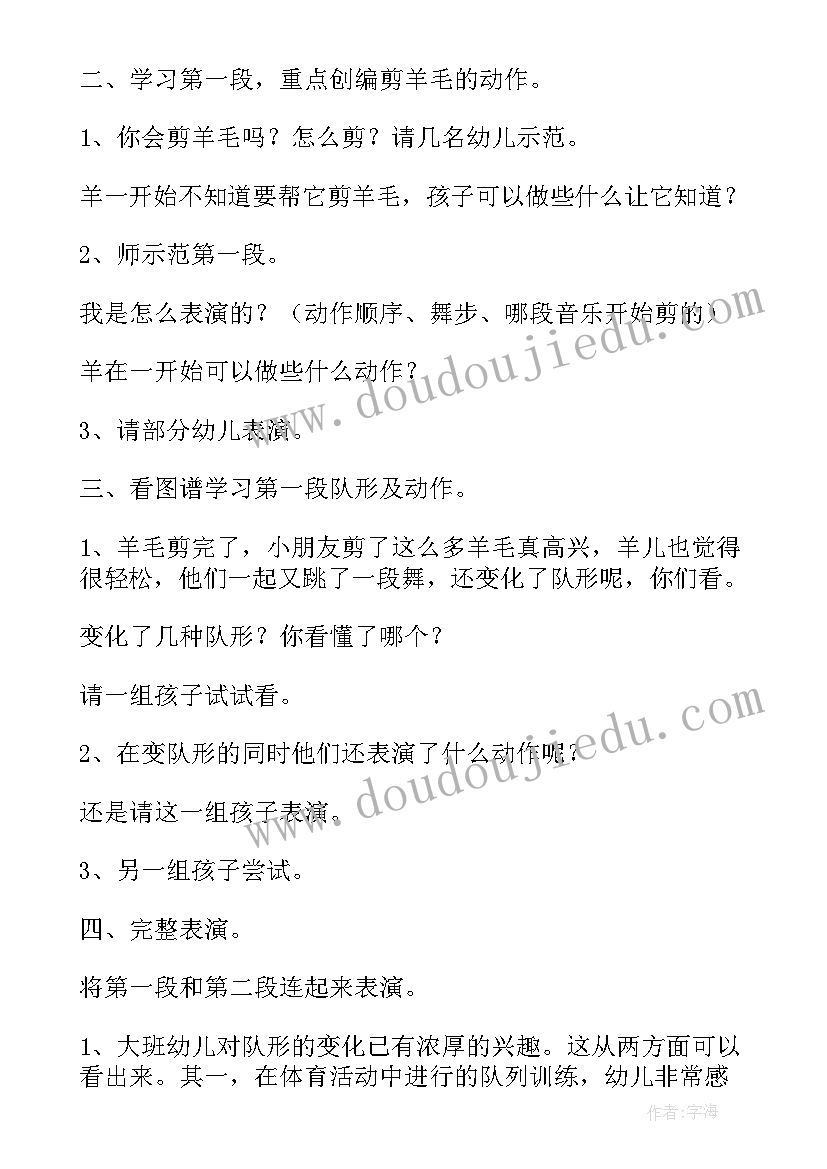 2023年大班音乐蝴蝶花教案反思(通用13篇)