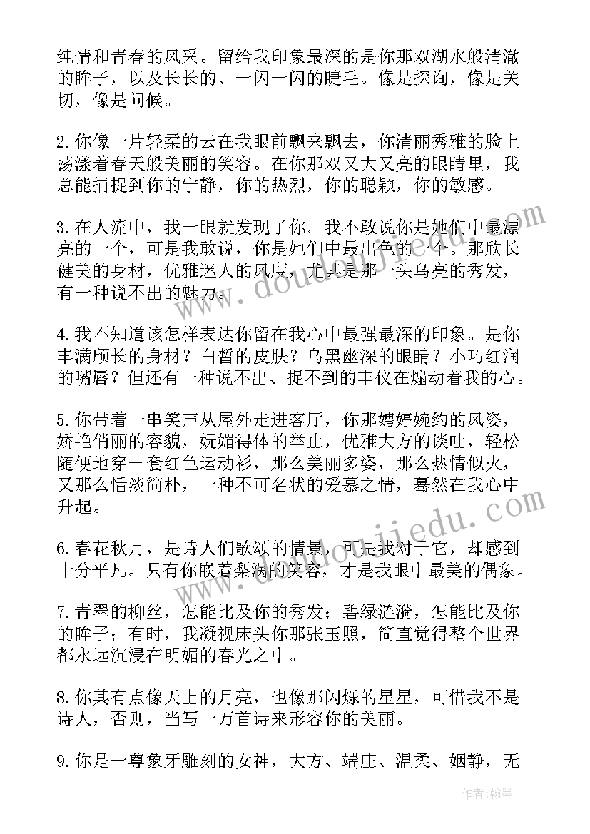 2023年赞美妈妈的话经典语录(汇总8篇)