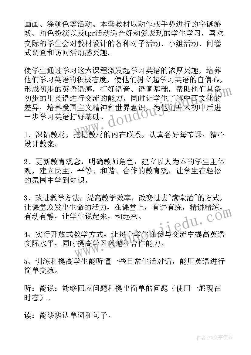 最新小学三年级英语教学计划 三年级英语教学计划(实用12篇)