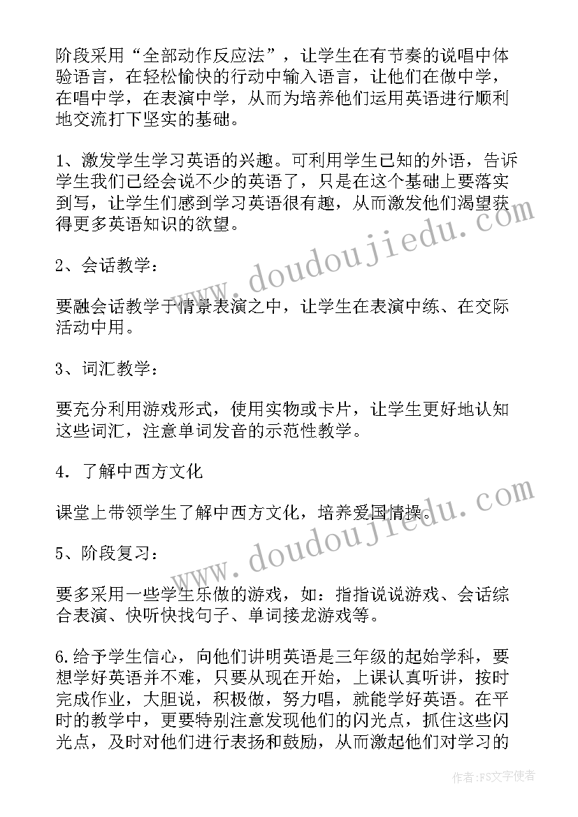 最新小学三年级英语教学计划 三年级英语教学计划(实用12篇)