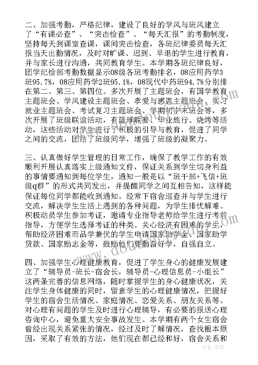 2023年高校教师年度总结工作报告 高校教师年度个人总结(汇总17篇)