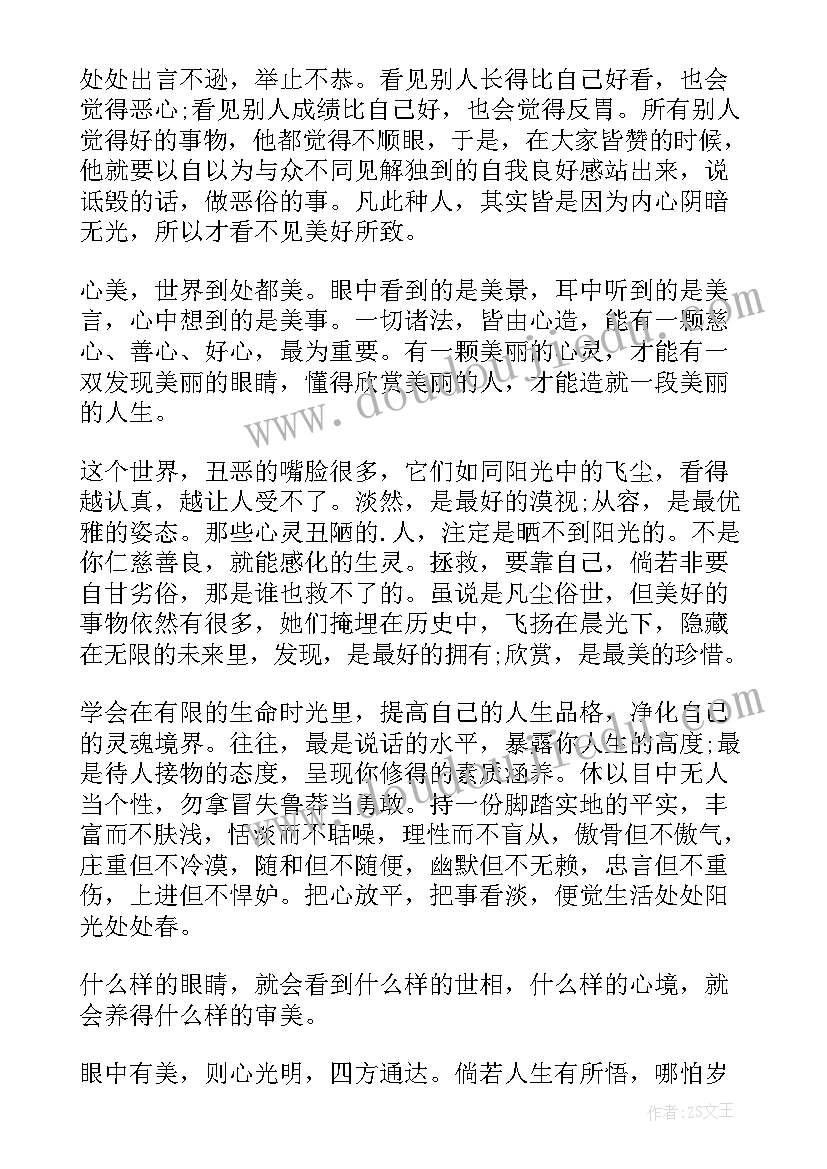 最新回忆过往散文 心有余悸的过往散文(大全10篇)