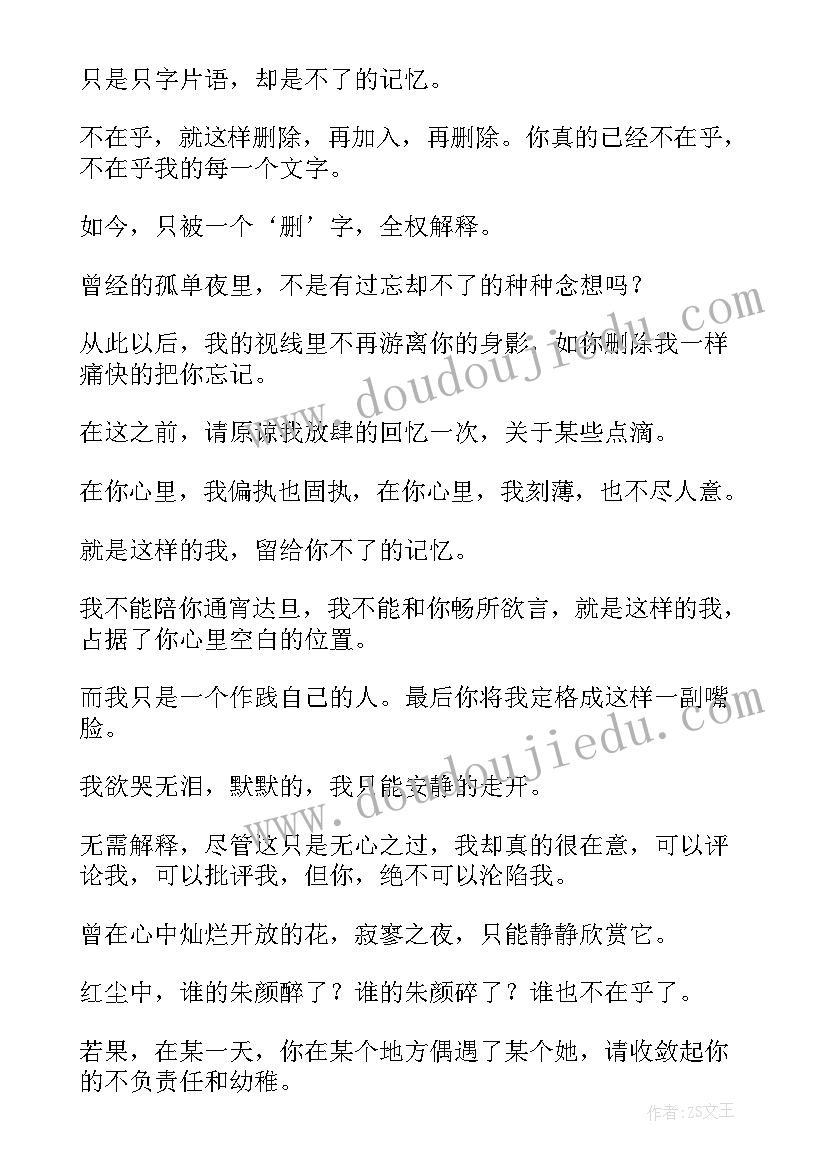 最新回忆过往散文 心有余悸的过往散文(大全10篇)