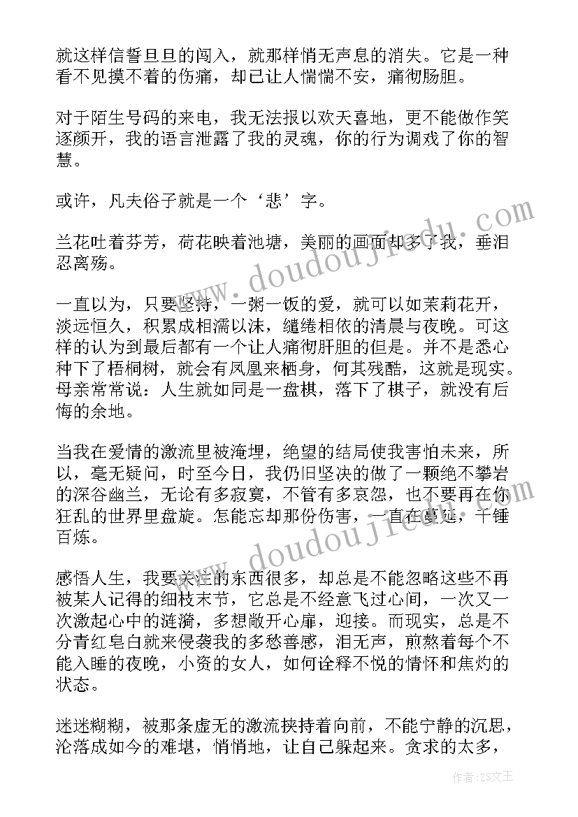 最新回忆过往散文 心有余悸的过往散文(大全10篇)