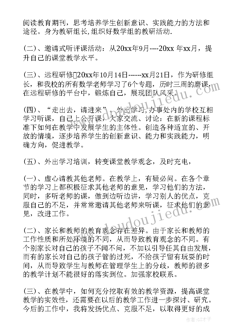 小学二年级数学教学工作总结第二学期(优秀12篇)