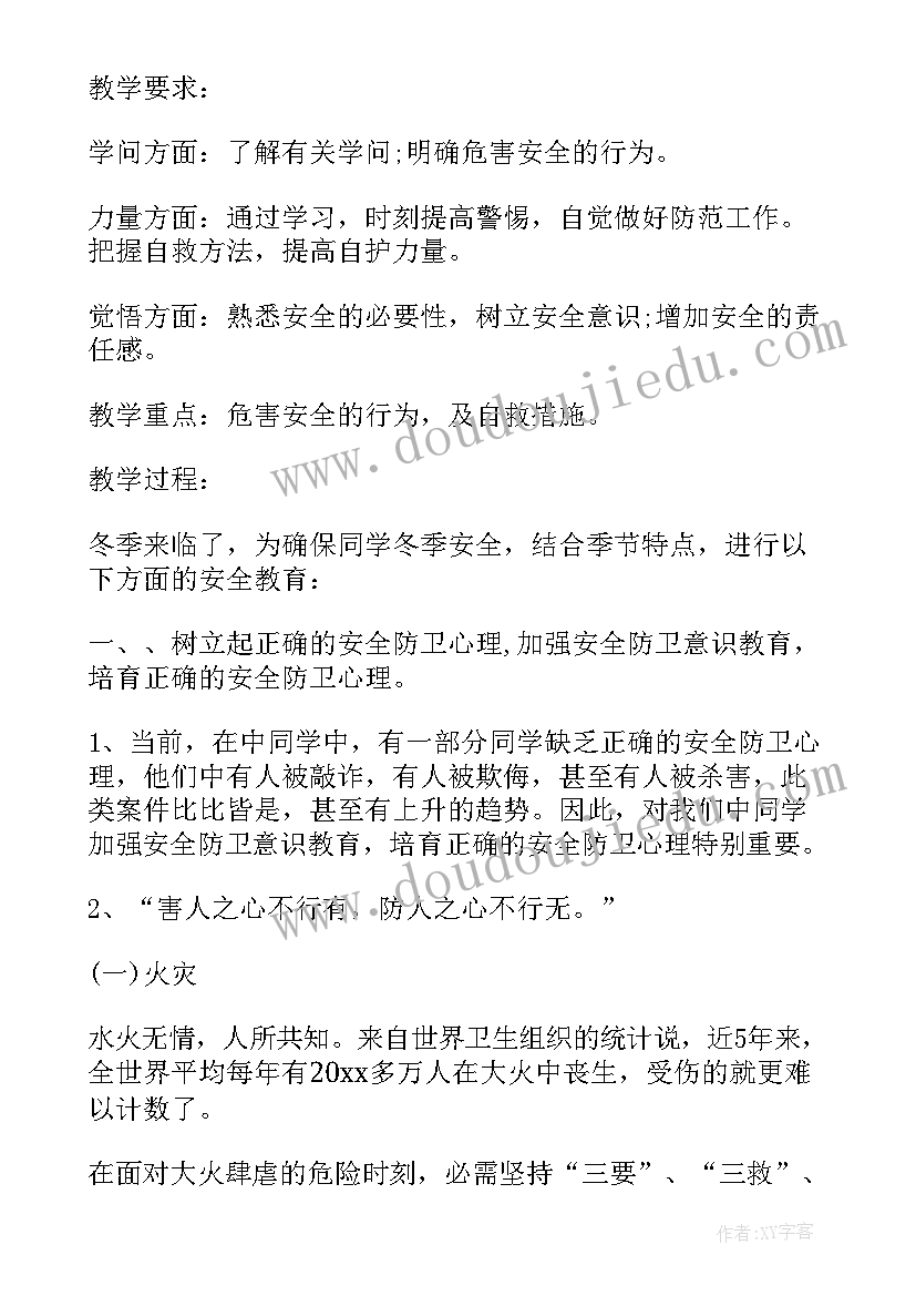 2023年冬季安全教育的班会方案及内容 冬季安全教育方案(汇总19篇)