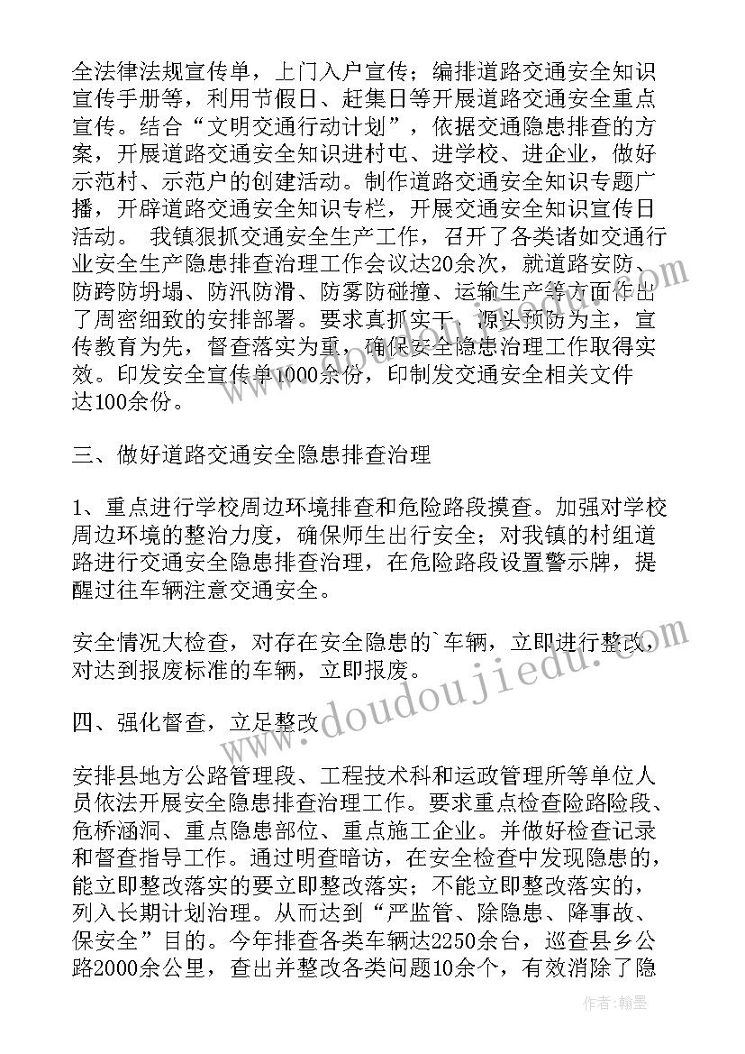 安全隐患整改总结报告(优质12篇)