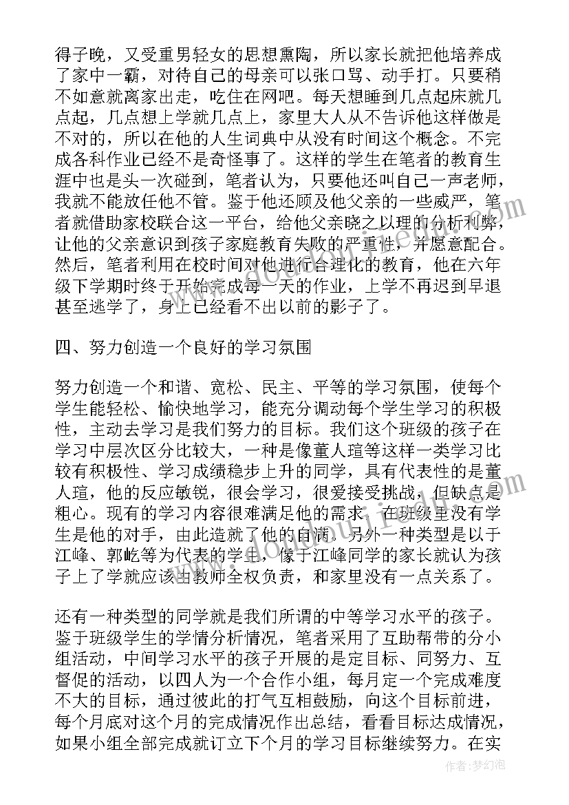 教师班主任心得体会 新教师班级管理心得体会(通用20篇)