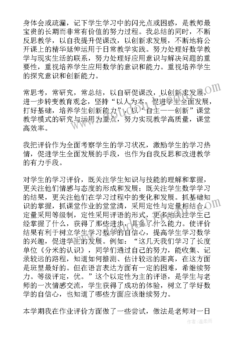 最新三年级数学教学计划北师大版 三年级数学教学工作总结(通用17篇)