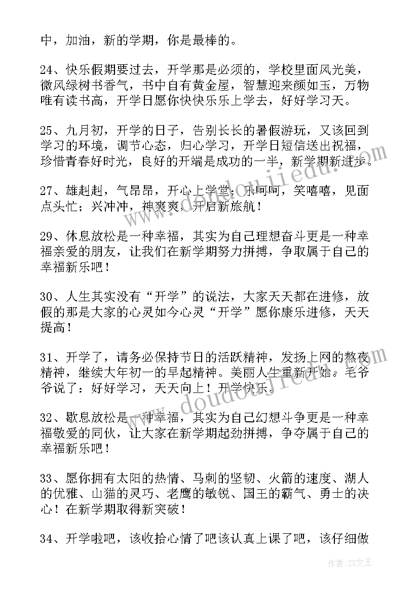 最新家长对高考学生寄语精彩 小学生家长寄语精彩(优秀8篇)