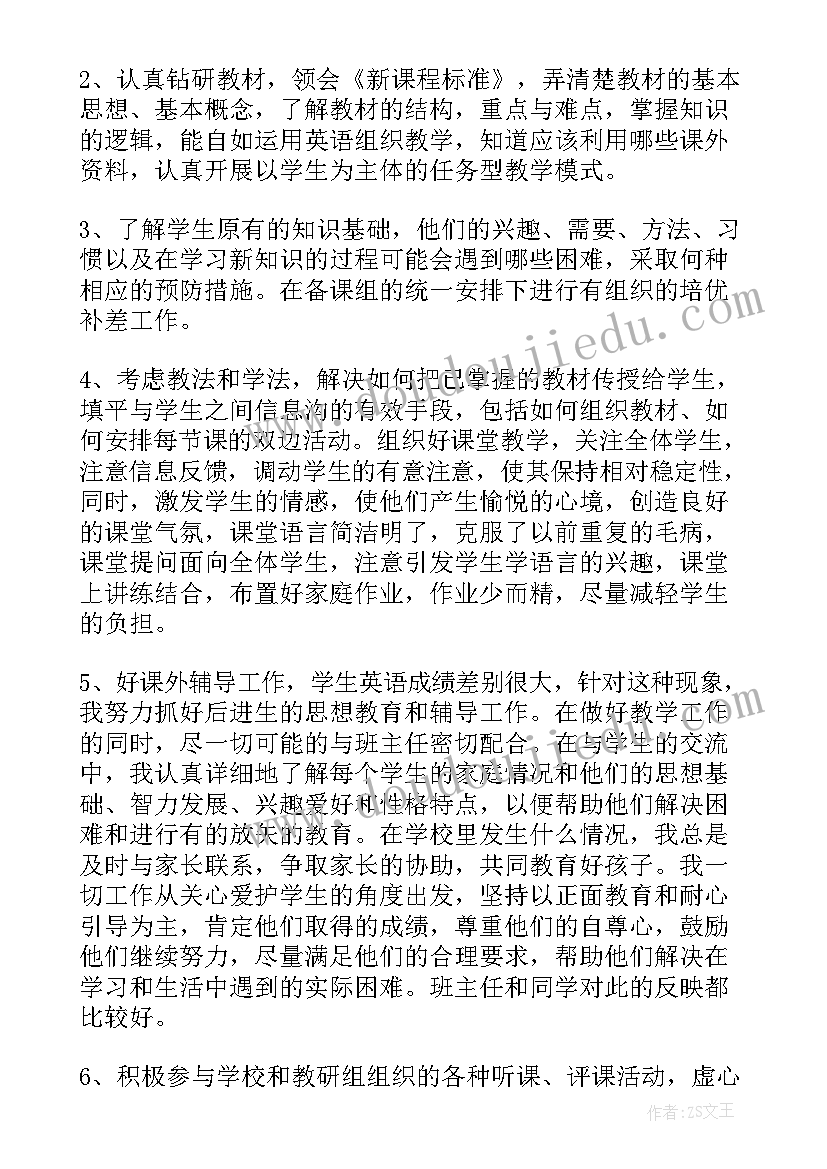 2023年高二英语上学期期试 高二下学期期试总结(大全12篇)