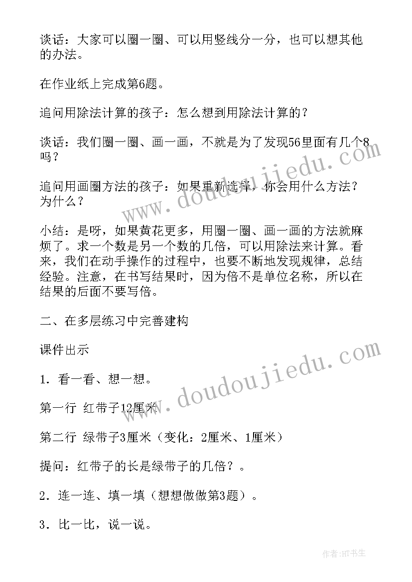 2023年幼儿园认识 数学圆的认识教案(优质9篇)